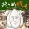 【放置型育成ゲーム】おこめ時代