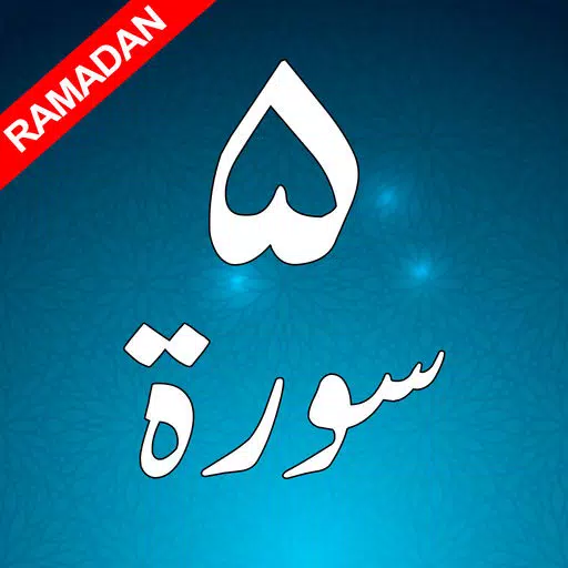 Panj Surah with Translation Panj Surah with Translation