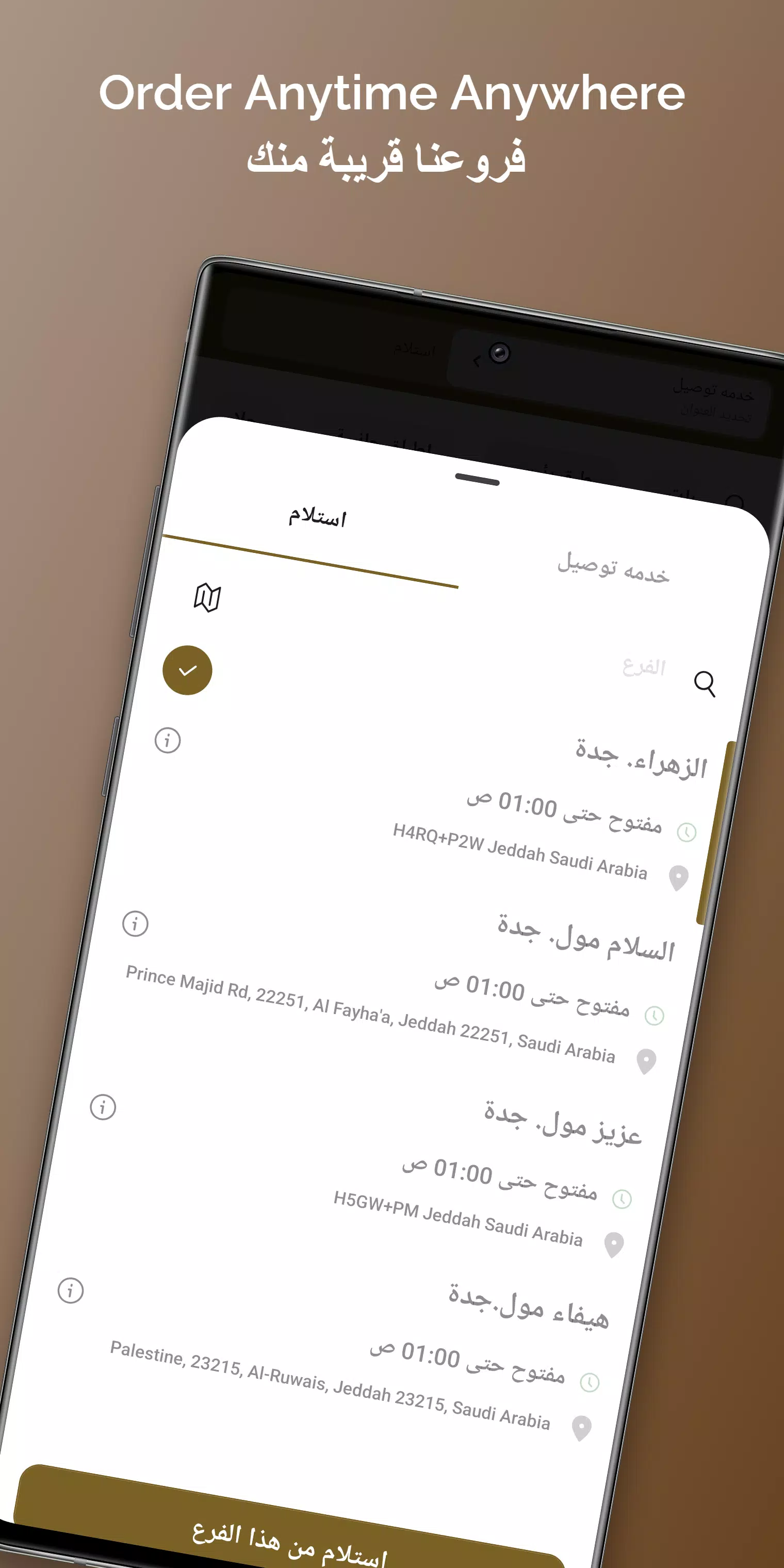 SUSHI CUISIN سوشي كوزين Screenshots