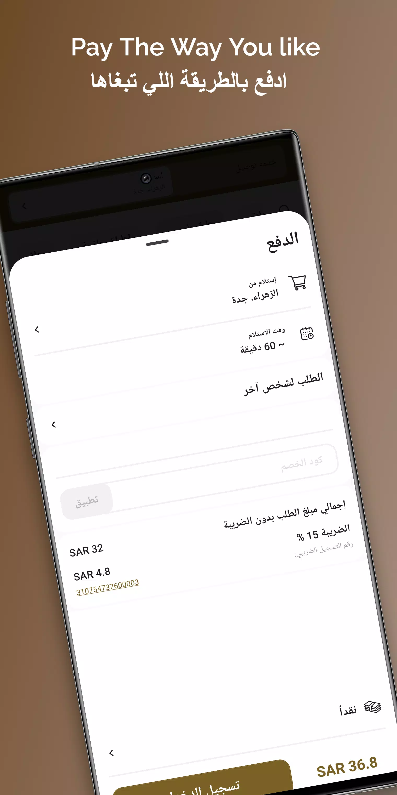 SUSHI CUISIN سوشي كوزين Screenshots