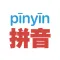 Pinyinizer — Pinyin Converter