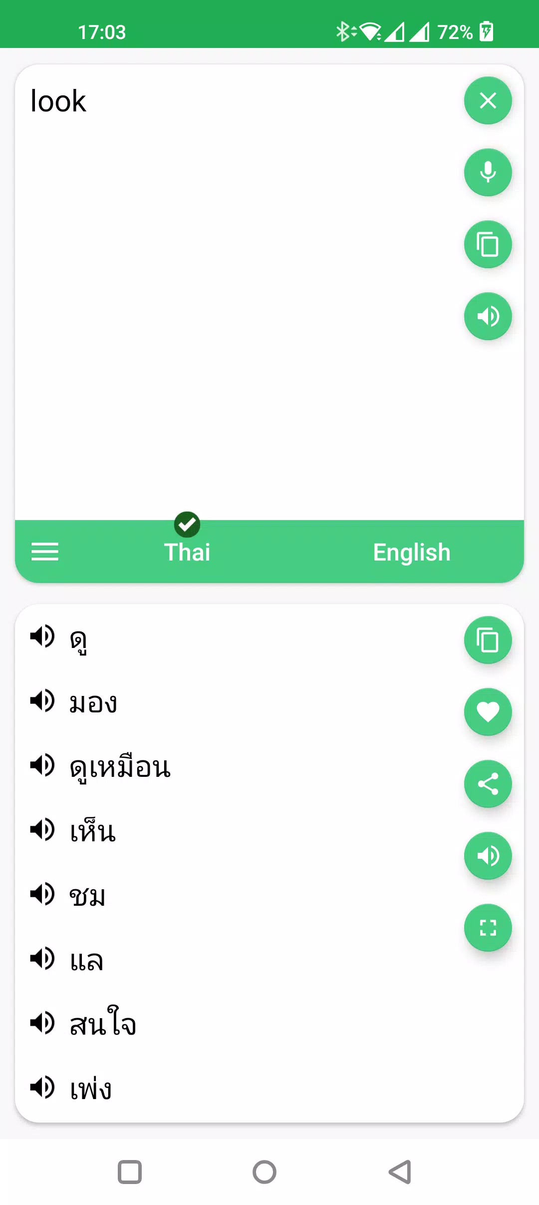 Thai - English Translator Screenshots