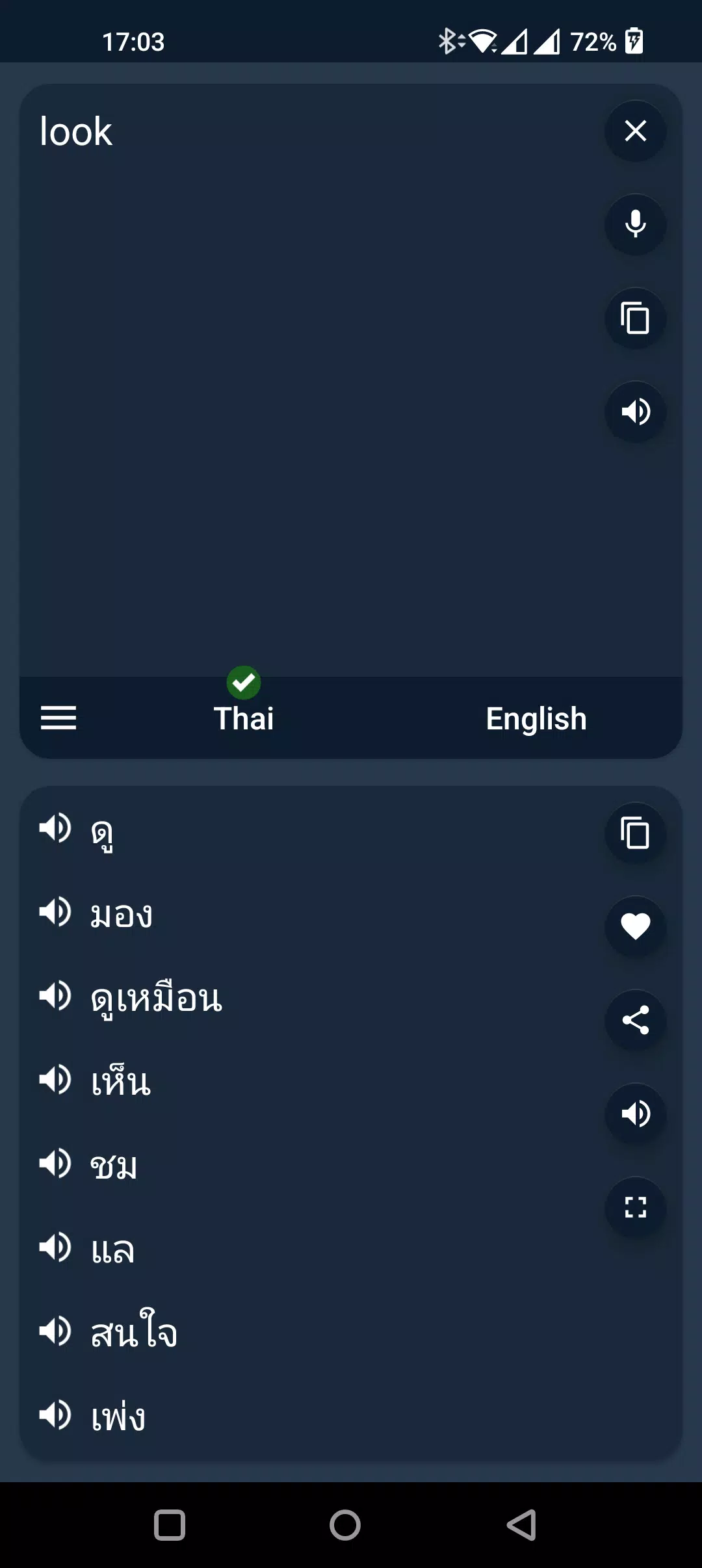 Thai - English Translator Screenshots