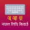 Nepal Lipi Keyboard