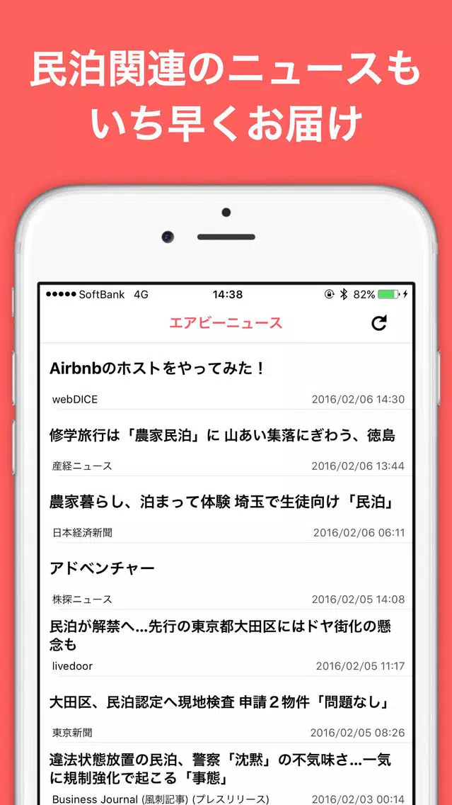 エアビー収益シミュレーター for Airbnb 스크린샷