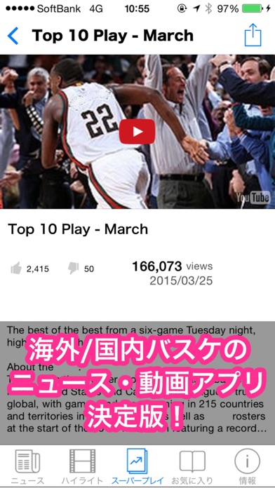 BasketFeed Screenshots