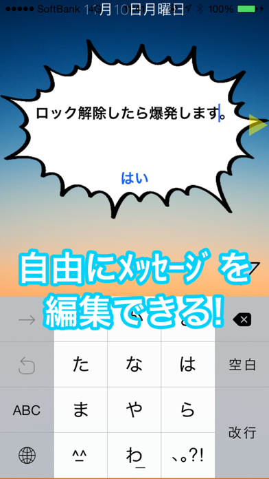 Zrzuty ekranu ロック画面メッセージ