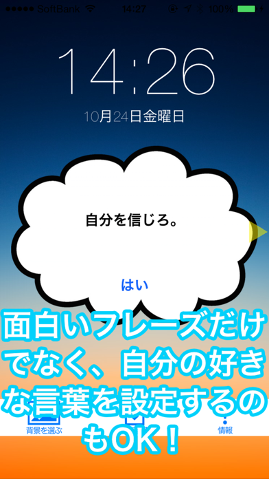 Zrzuty ekranu ロック画面メッセージ