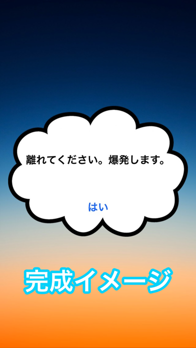Zrzuty ekranu ロック画面メッセージ