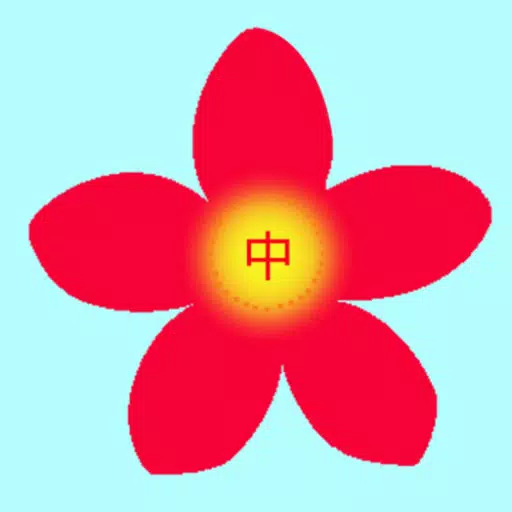 Pinyin Garden Pinyin Garden