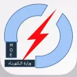 محطات الكهرباء العراقية