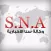 وكالة سنا الإخبارية