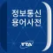 정보통신용어