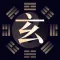 玄星灵机大师-算命占卜大师助力宝宝起名