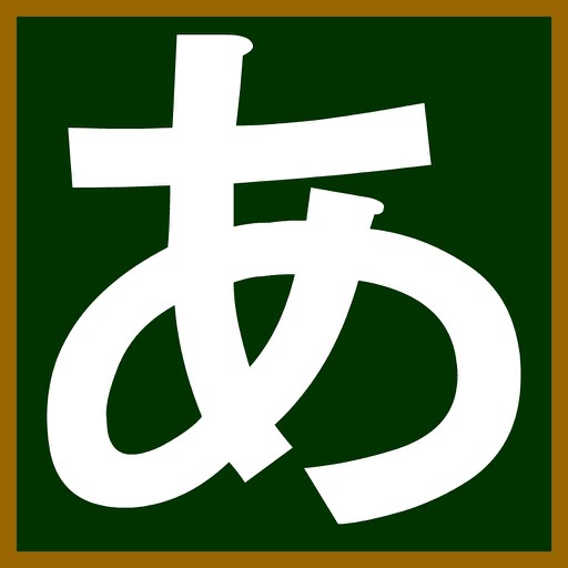 Japanese-hiragana Japanese-hiragana