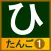 hiragana_tango