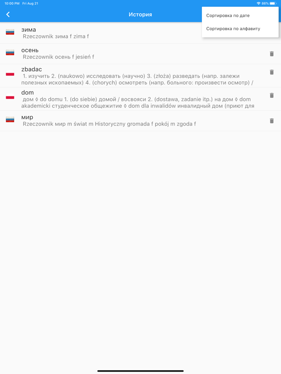 Польско-Русский Словарь iPad Screenshots