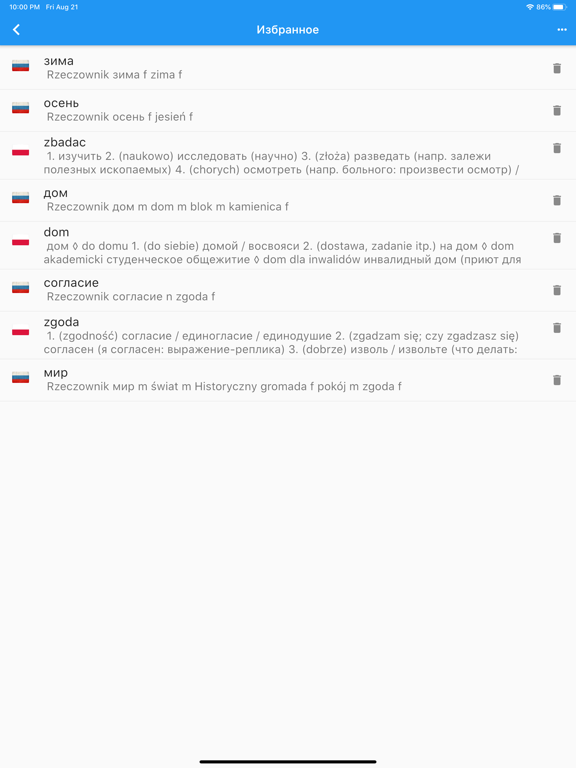 Польско-Русский Словарь iPad Screenshots