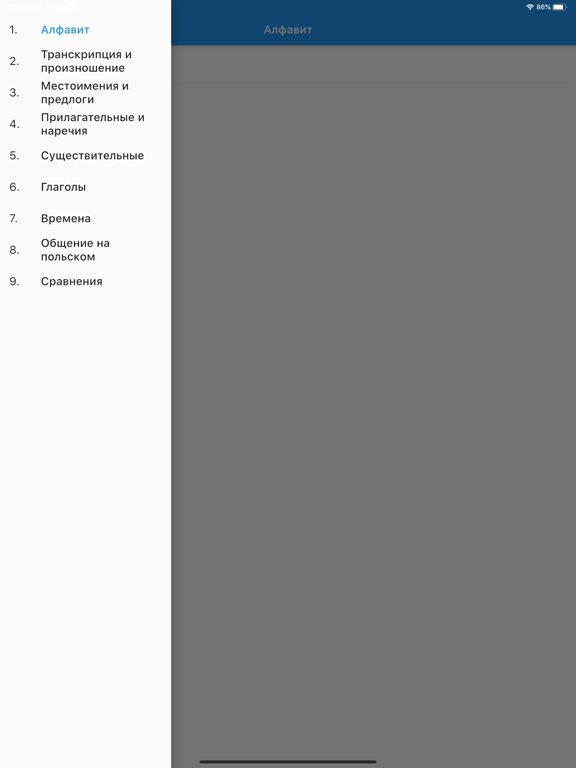 Польско-Русский Словарь iPad Screenshots