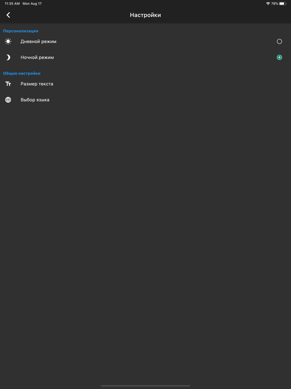 Польско-Русский Словарь iPad Screenshots