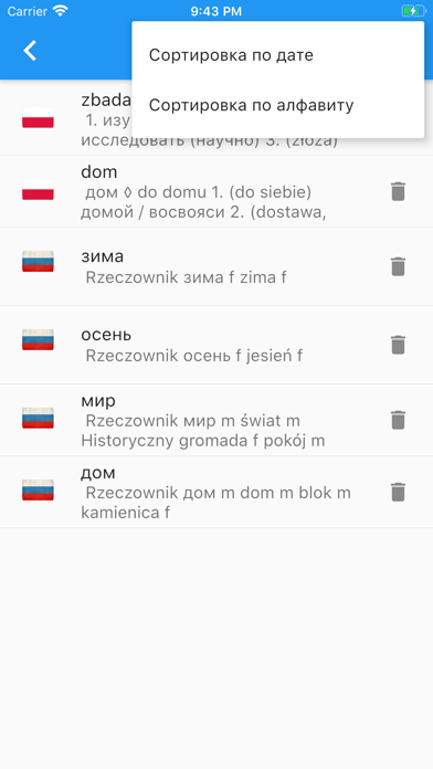 Польско-Русский Словарь Screenshots