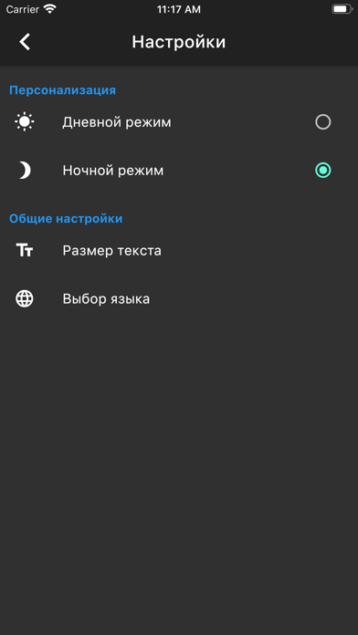 Польско-Русский Словарь Screenshots