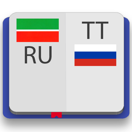 Татарско-русский словарь Premi