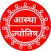 Astha Jyotish: Nepali Jyotish