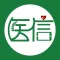 医信随行
