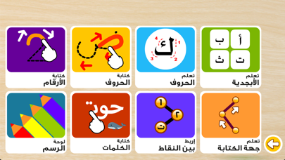تعلم كتابة الحروف Screenshots