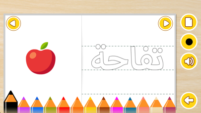 تعلم كتابة الحروف Screenshots