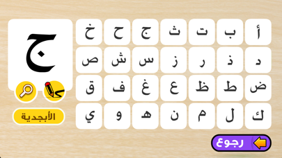 تعلم كتابة الحروف Screenshots
