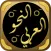 النحو العربي
