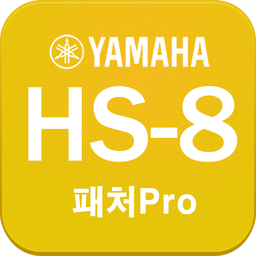 야마하 HS-8 패처