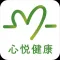 心悅健康