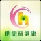 心惠益