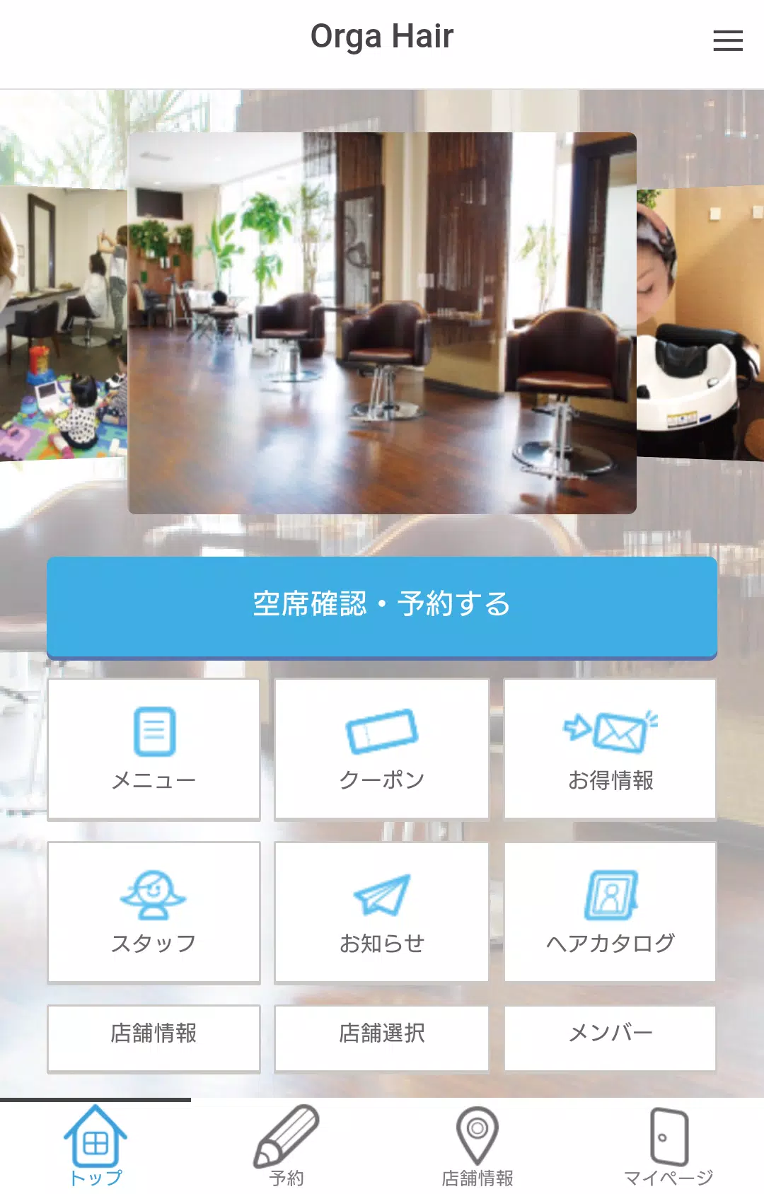 Captures d'écran de Orga hair アプリ