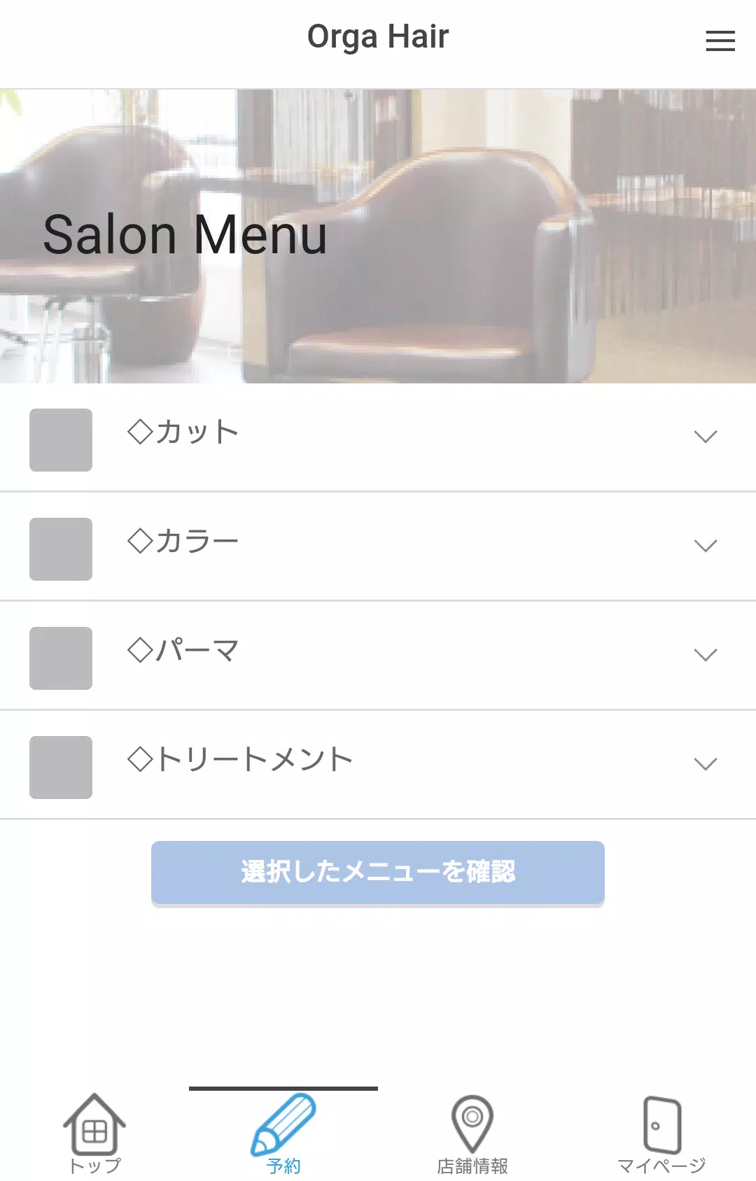 Captures d'écran de Orga hair アプリ