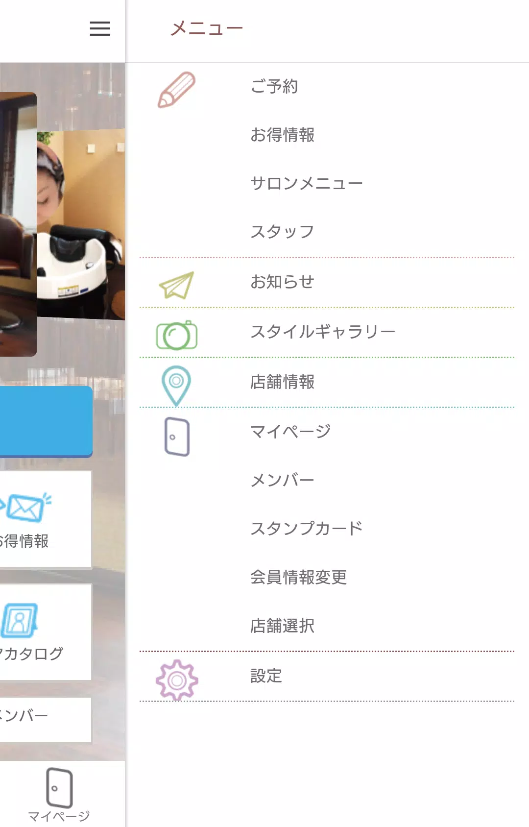 Captures d'écran de Orga hair アプリ