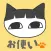 お使いブギー - 買い物リスト