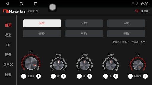 NDSK520A Android Host Software Screenshots