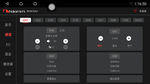 NDSK520A Android Host Software Screenshots