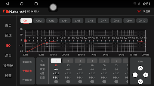 NDSK520A Android Host Software Screenshots