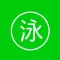 游泳视频教程-学习游泳的好工具