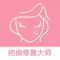 疤痕修复大师-唇腭裂、烧伤、痘疤痘印、剖腹产手术疤痕祛除