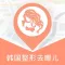 整形去哪儿首尔呀-韩国整容整形指南