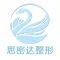 思密达整形-韩国整形美容网-韩国旅游整形自由行