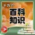 Ladder encyclopedia knowledge base 600 + [audio bedtime select]