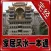 Feng shui a household general: the house