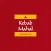 Kebab Mahal Midlothian